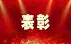 先进工作报告6篇