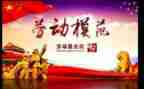 2024安全生产个人先进事迹7篇