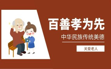 我与孝的作文通用8篇