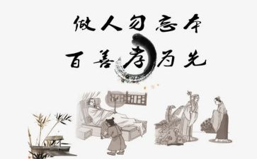 孝文化作文最新8篇