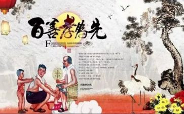 孝道感悟心得6篇