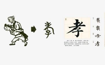 假孝道感悟与心得7篇
