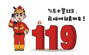 消防员述职报告范文6篇
