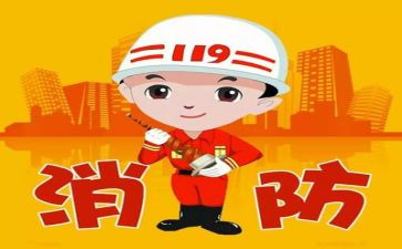 消防日工作总结优秀5篇