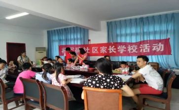 爱学校活动方案通用8篇