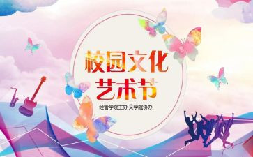 2024年学校活动方案策划优质7篇