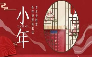 小年的活动总结8篇