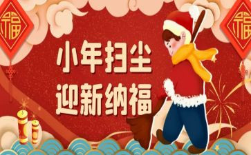 过北方小年作文7篇