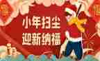 过北方小年作文7篇