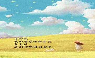 小时候的调皮事作文优秀8篇
