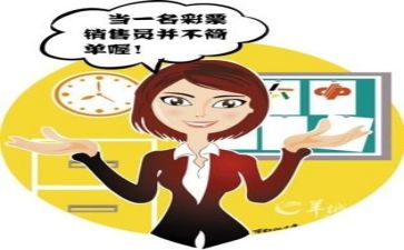 销售部半年度工作总结5篇