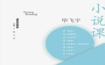 学校说课活动总结参考5篇