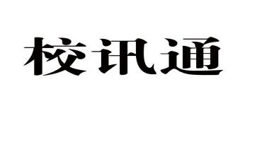 校通讯社工作总结8篇