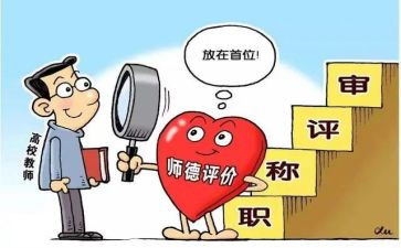 x小学教师述职报告通用8篇