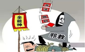 反邪教防邪教”心得体会7篇