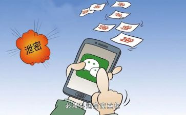 失泄密警示教育片心得体会7篇