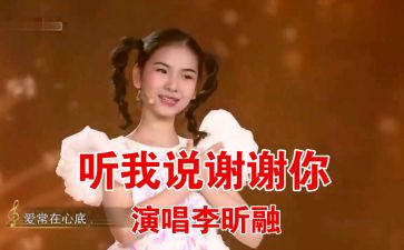 灬谢谢你作文优质5篇