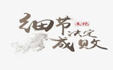写老师细节的作文6篇
