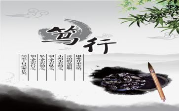 紧跟伟大领航人踔厉笃行心得8篇