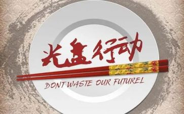 微行动读后感5篇