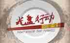 微行动读后感5篇