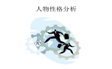 有关于性格的作文5篇