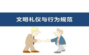教师行为规范的心得体会参考5篇