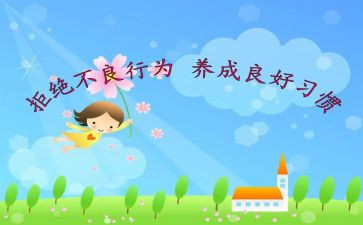 中小学教师行为准则心得体会5篇