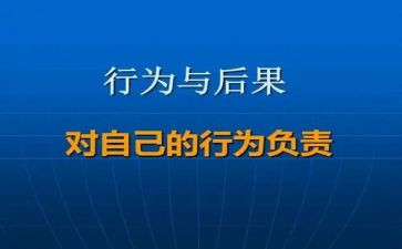 教师规范行为心得体会范文6篇
