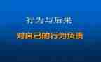 教师规范行为心得体会范文6篇