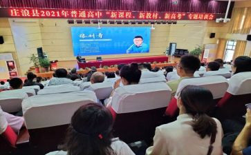 英语新课标学习的心得体会5篇