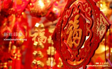 语言活动过新年教案5篇