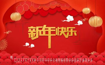 作文我的新年计划7篇