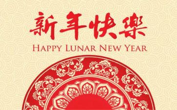 2024新年工作计划5篇