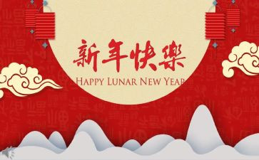 过新年作文300字5篇