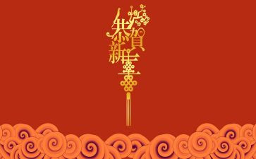 英语新年作文模板5篇