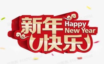 新年度的工作计划范文6篇
