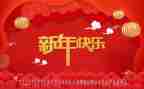 作文我的新年计划7篇