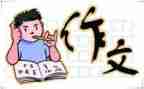 考后我的心情作文5篇