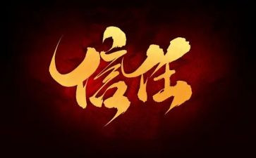 信任的作文600字5篇