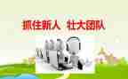 职场新人工作心得8篇