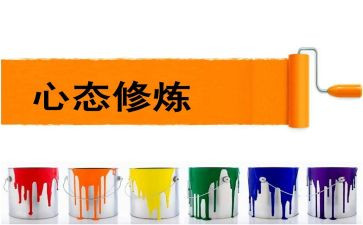 心态类的作文最新7篇