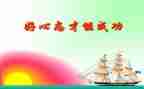 感恩心态的演讲稿6篇