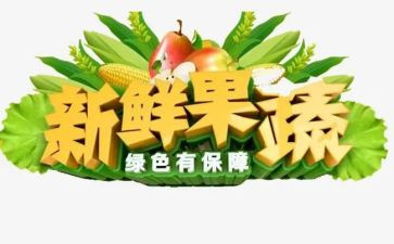新鲜的人作文通用5篇