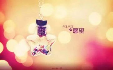 我的心愿卡作文推荐7篇