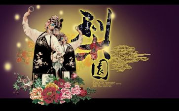 戏曲活动总结通用7篇