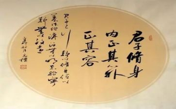 修身立德的演讲稿6篇