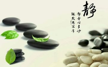 修身的心得体会5篇