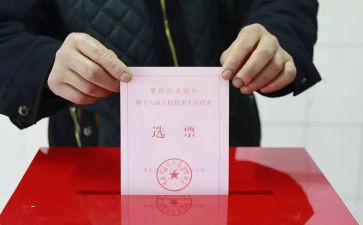 村换届选举工作报告5篇