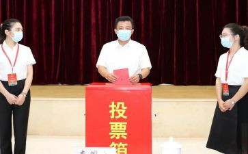 申请选举申请书7篇